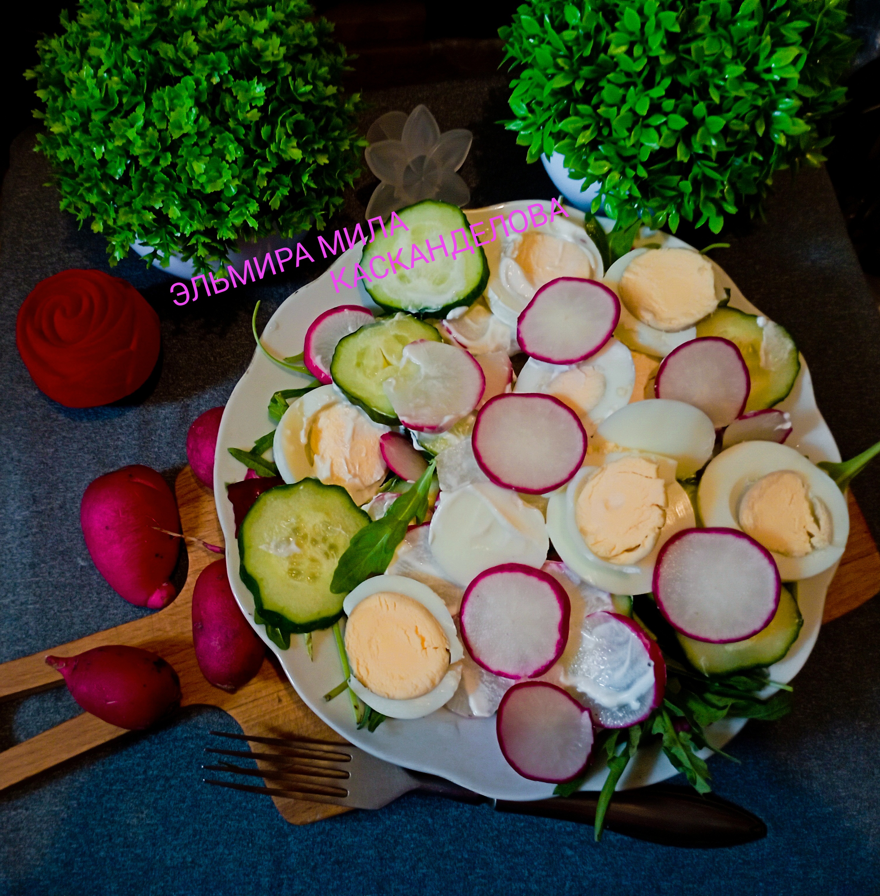 Салат из редиски с яйцом и огурцом 