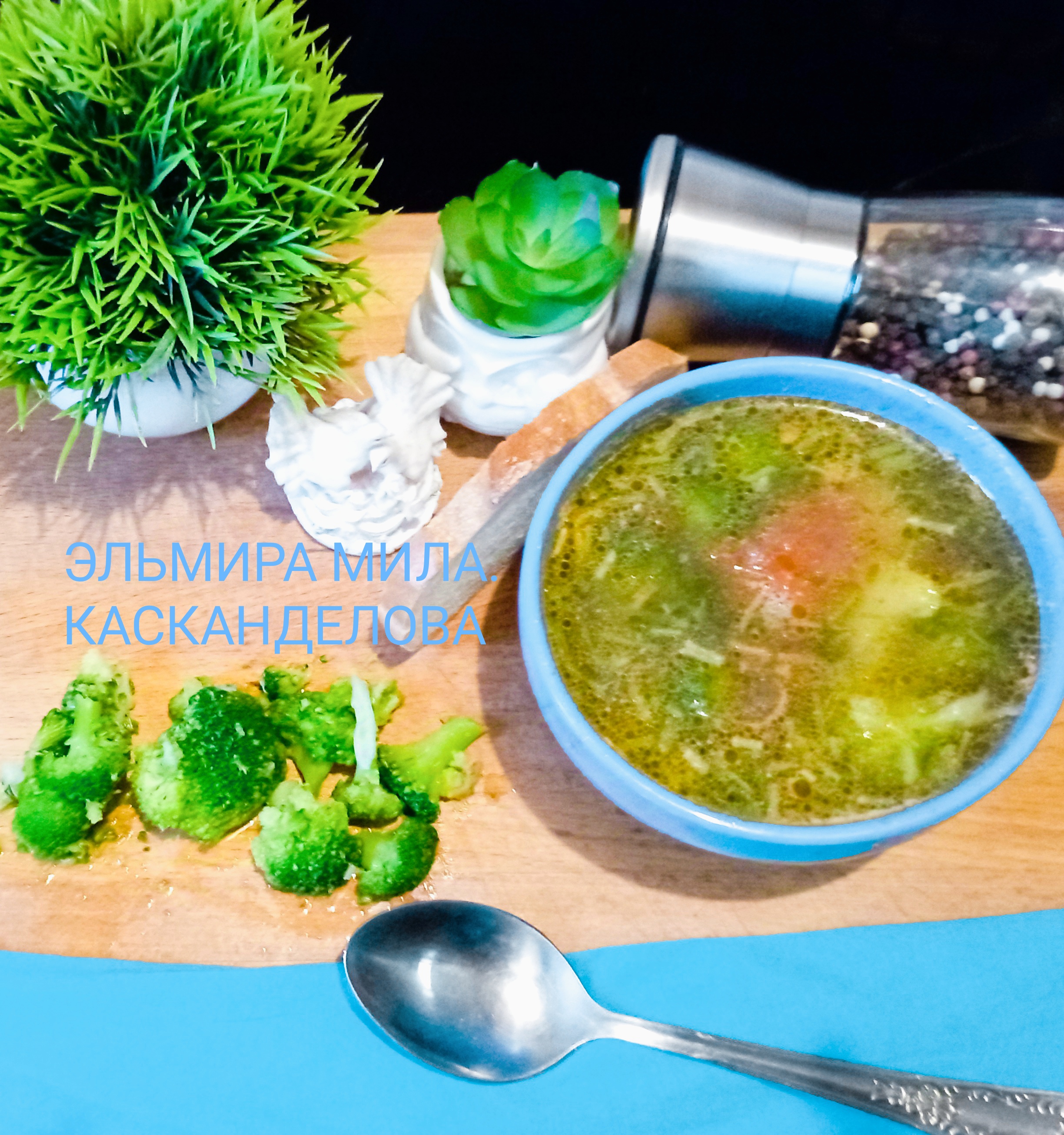 Суп с брокколи и зелёным горошком на курином бульоне