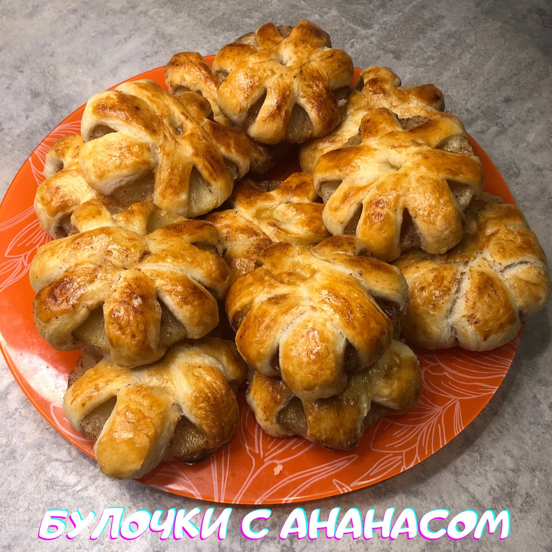 Булочки с ананасом