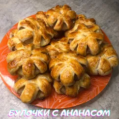 Булочки с ананасом