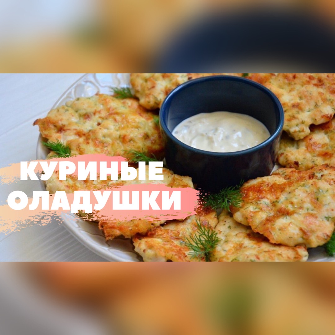 Рубленые котлеты «ГРЮНДИКИ»