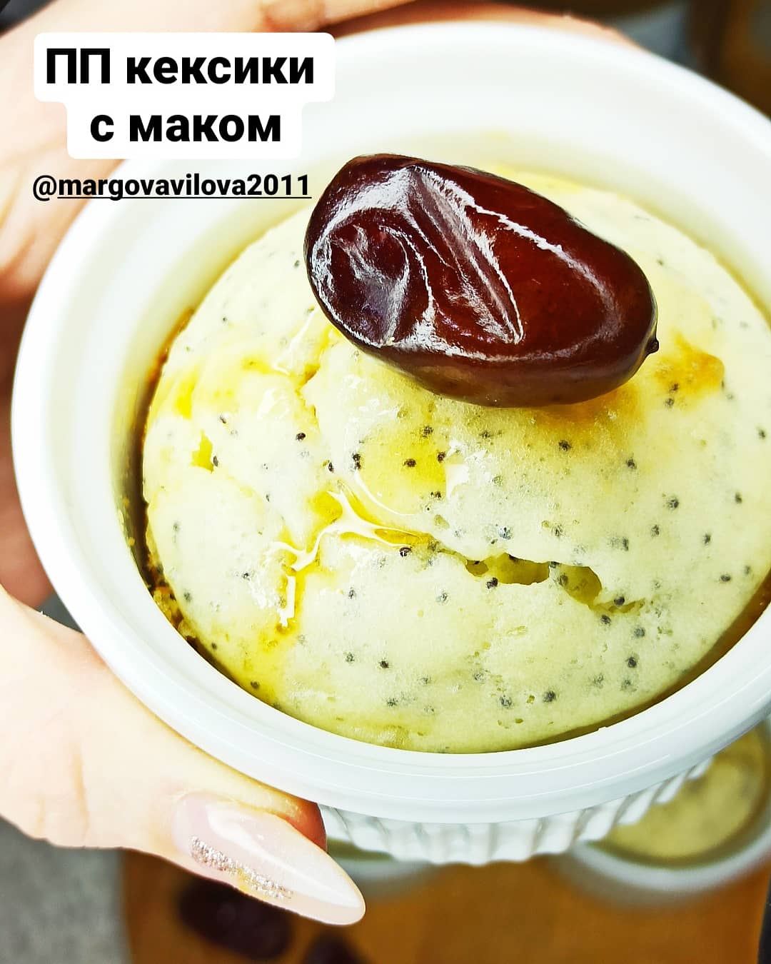 ПП кексы с маком