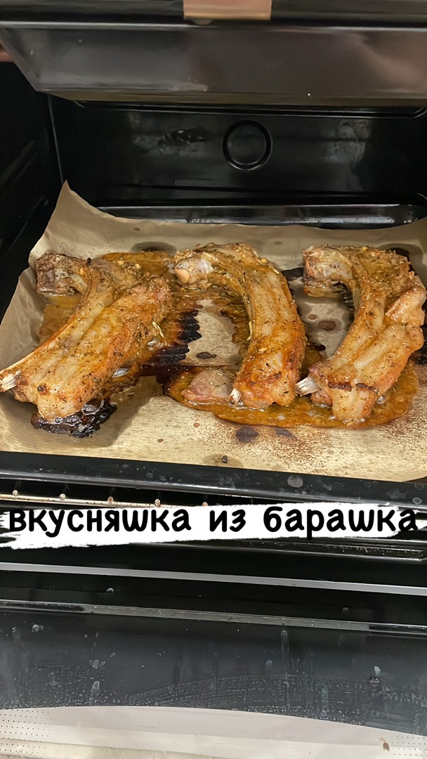 Бараньи ребрышки провансаль