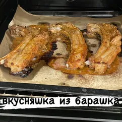 Бараньи ребрышки в духовке