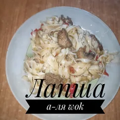 Лапша а-ля WOK