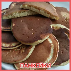 Панкейки на молоке