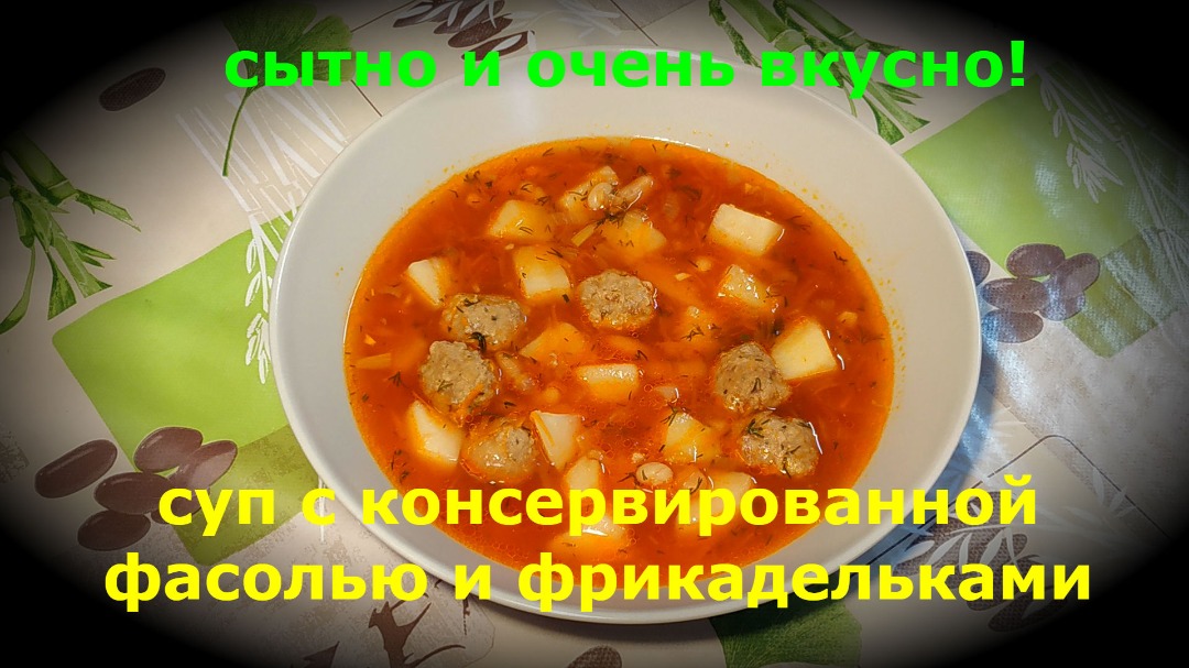 Суп с квашеной капустой, фасолью и охотничьими колбасками