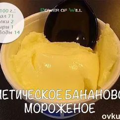 Диетическое банановое мороженое