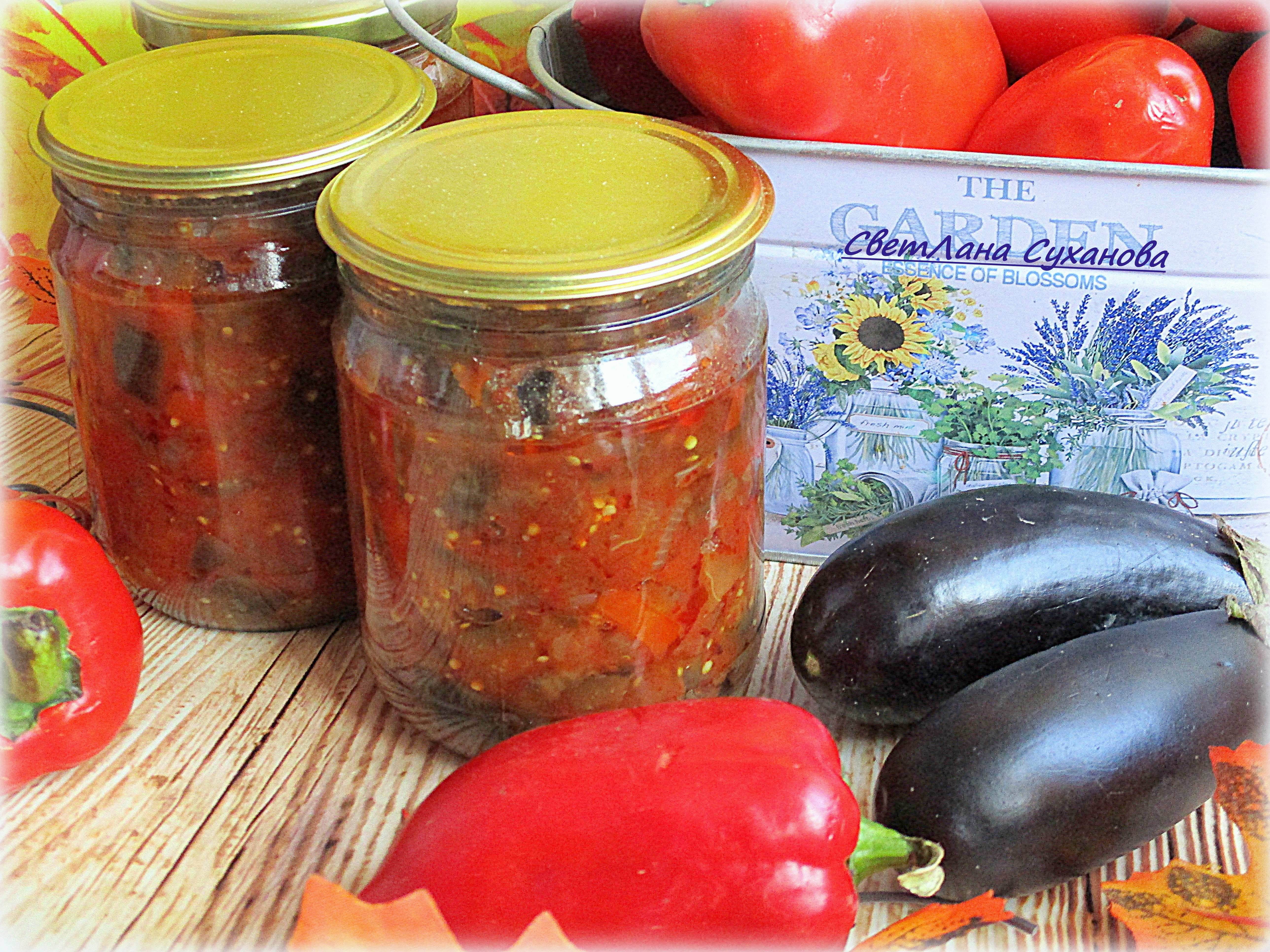 Баклажанная икра кусочками