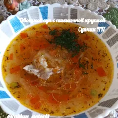 Овощной суп с пшеничной крупной и говядиной, супчик ПП 