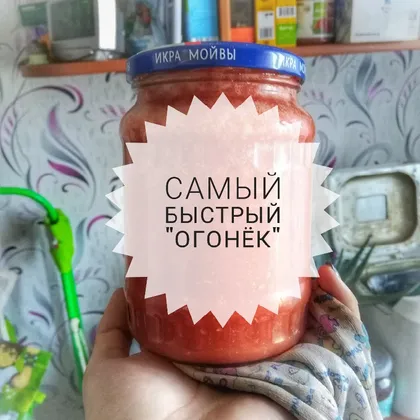 Самый быстрый 'Огонёк'