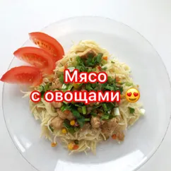 Мясо с овощами