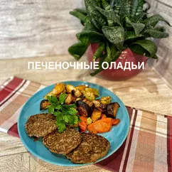 Печеночные оладьи