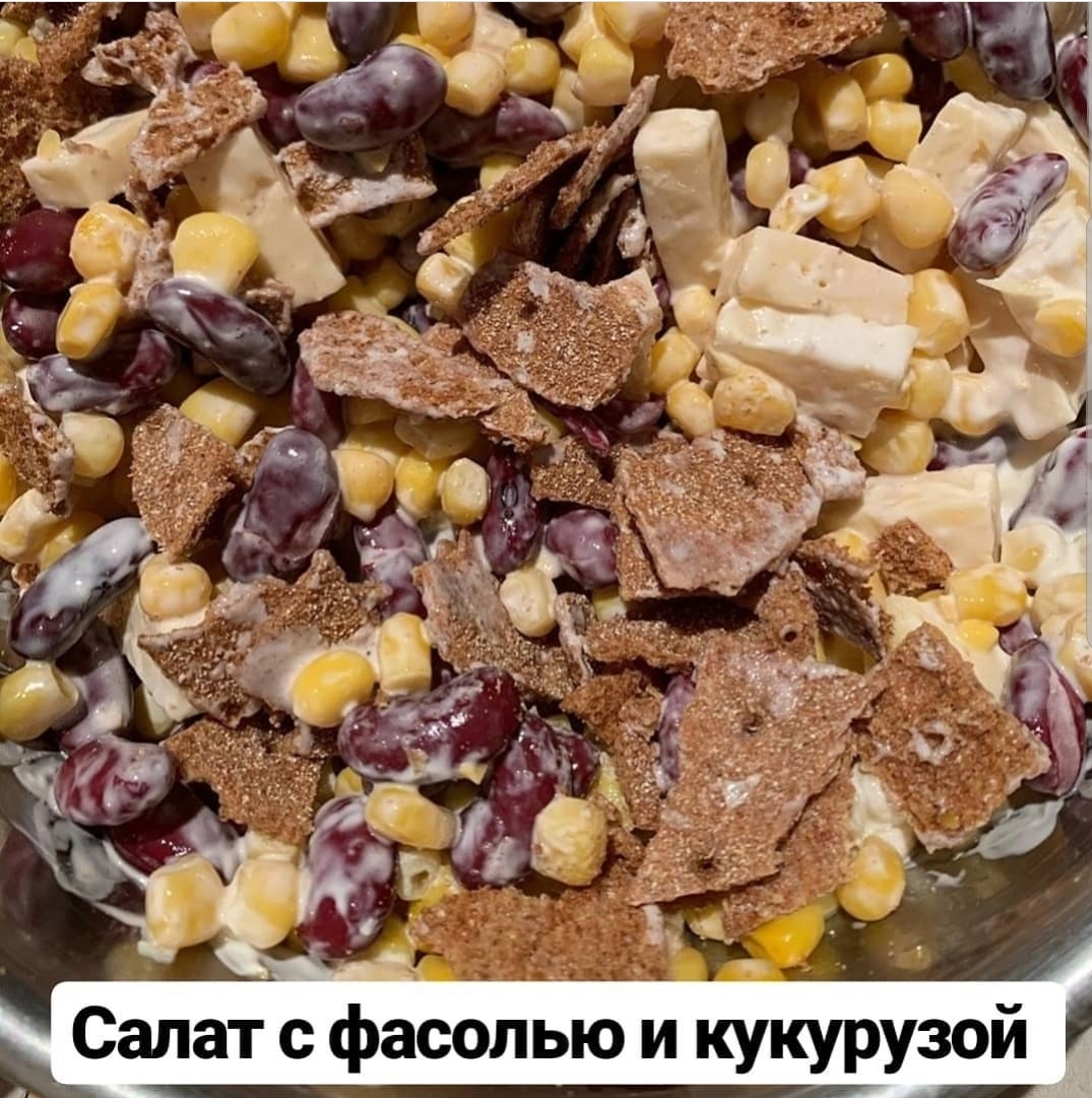 Салат с фасолью и кукурузой рецепт с фото пошаговый от Ирина Сараева -  Овкусе.ру