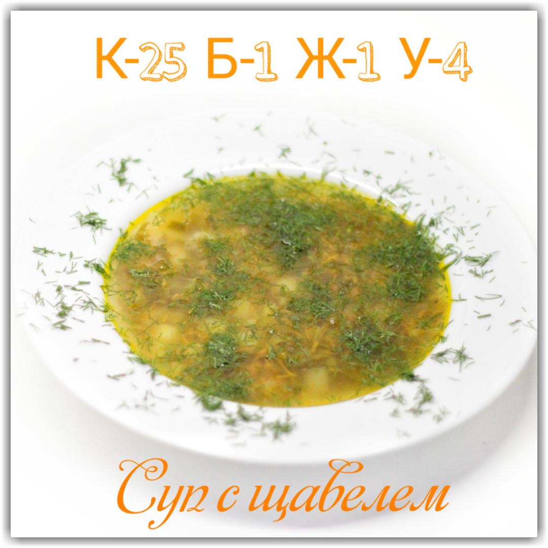 Вкусный Рецепт: Зеленый борщ по-украински