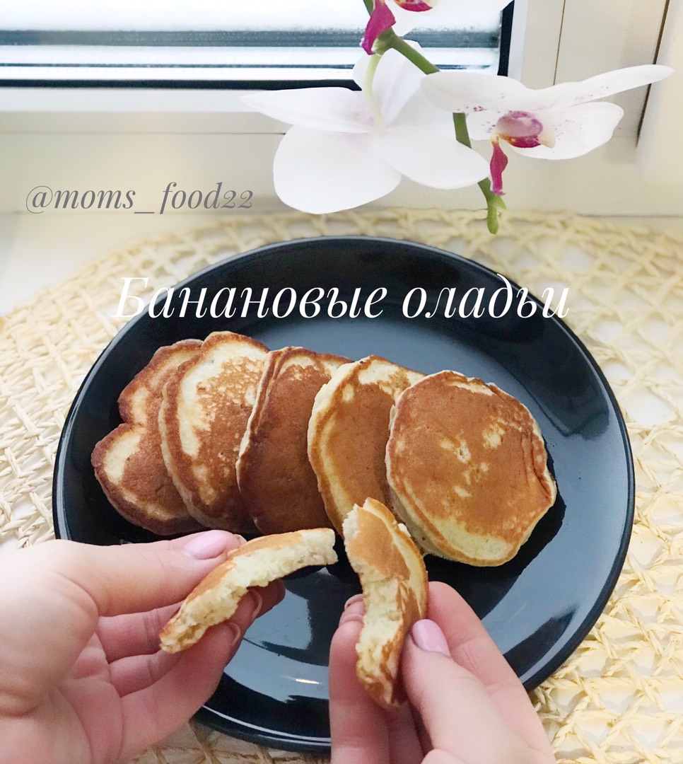 Банановые оладьи 🥞