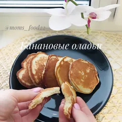 Банановые оладьи 🥞