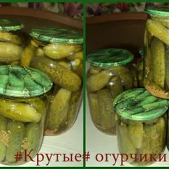 Крутые огурчики на зиму