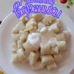 Ленивые вареники