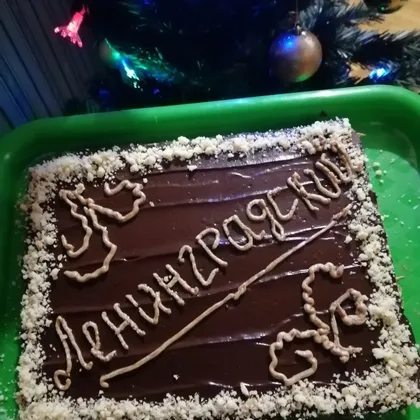 Легендарный Ленинградский торт