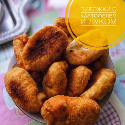 Пирожки с картофелем и луком