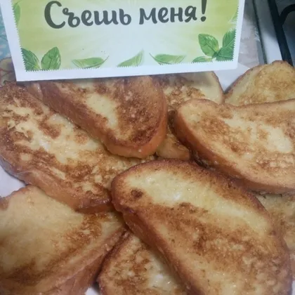 Гренки