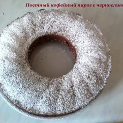 Постный кофейный пирог с черносливом