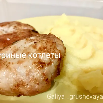 Куриные котлеты