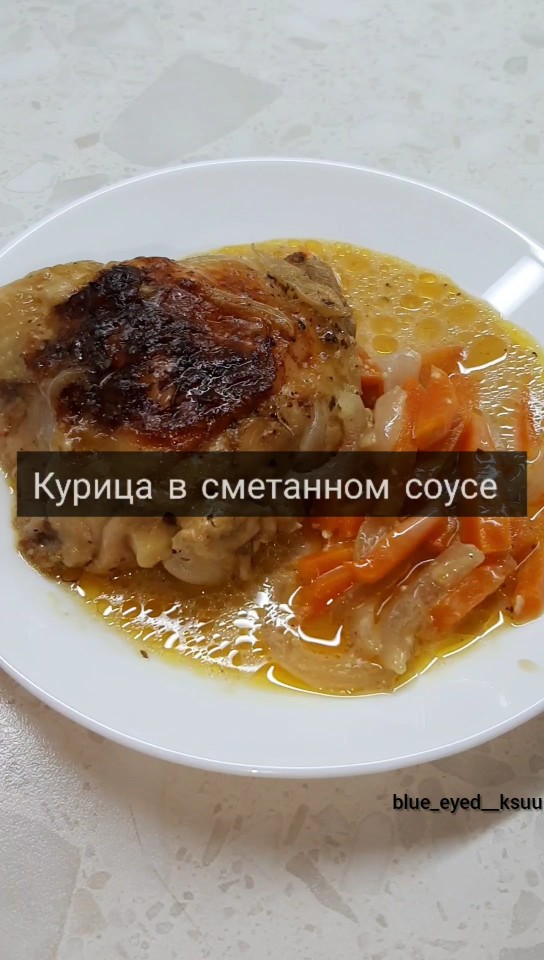 Куриные ножки в сметанном соусе рецепт – Русская кухня: Основные блюда. «Еда»