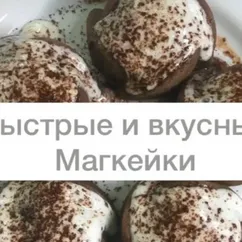 Вкусные и быстрые магкейки🧁Всего из трёх основных ингредиентов