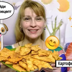 Картофельные чипсы в домашних условиях вкусный простой фирменный рецепт