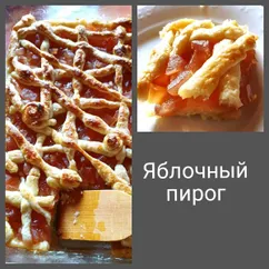 Яблочный пирог