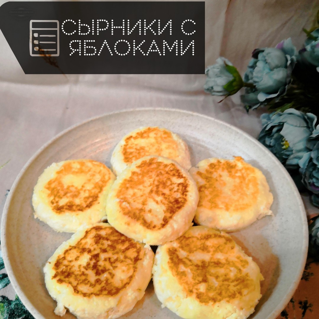 Сырники с яблоком и творогом на сковороде