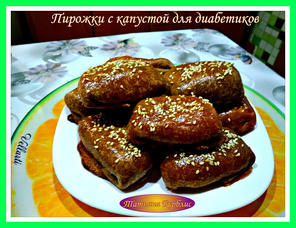 Выпечка для диабетиков без запретов. Безопасные вкусные рецепты