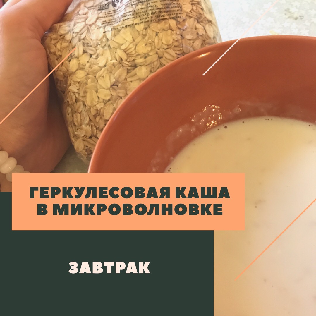 Рисовая каша в микроволновке