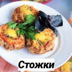 Стожки