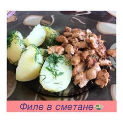 Филе в сметане🍲