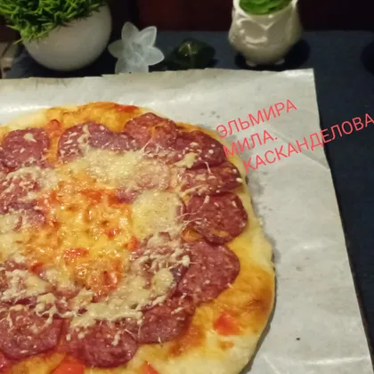 Пицца 🍕