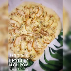 Пицца с грушей и сыром с голубой плесенью