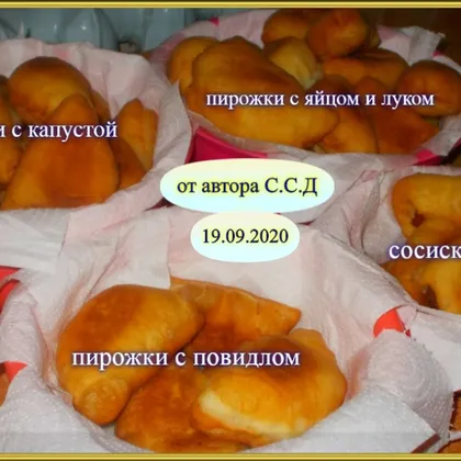 Жареные пирожки