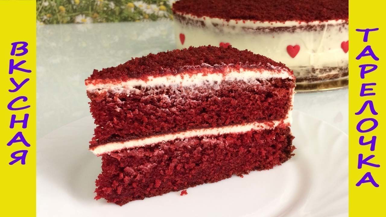 Торт «Красный бархат» с малиновой начинкой