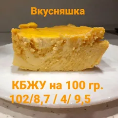 🎃Творожно-тыквенная запеканка