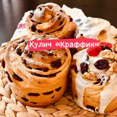 Кулич «Краффин»