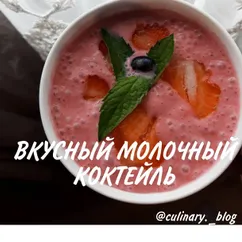 💓Молочный коктейль с клубникой и жимолостью🍨