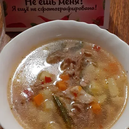 Овощной суп 🥔🥕🥦🍗