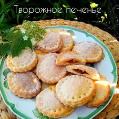 🍓🌿Печенье творожное