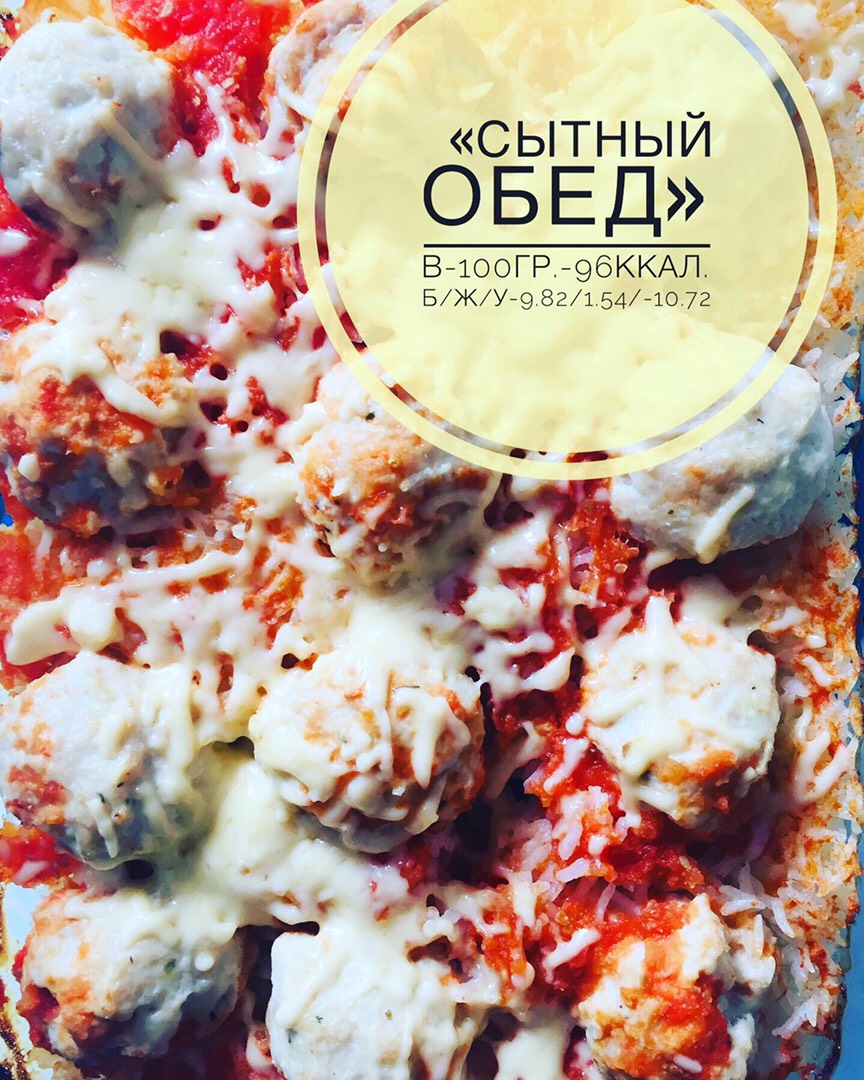 Сытный Обед