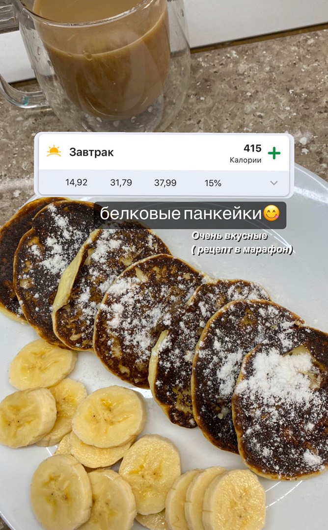 Белково творожные панкейки