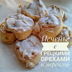 Печенье с грецким орехом и меренгой