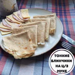 Тонкие блины на цельнозерновой муке